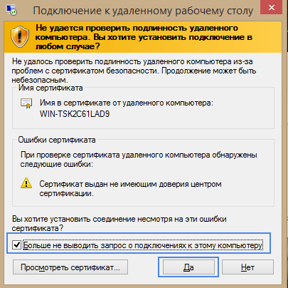 Самоподписный сертификат Windows